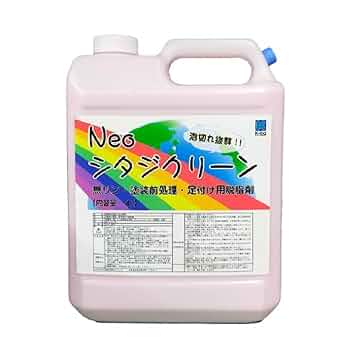 Amazon.co.jp: 【Neoシタジクリーン (4L)】 脱脂剤 （ワックス